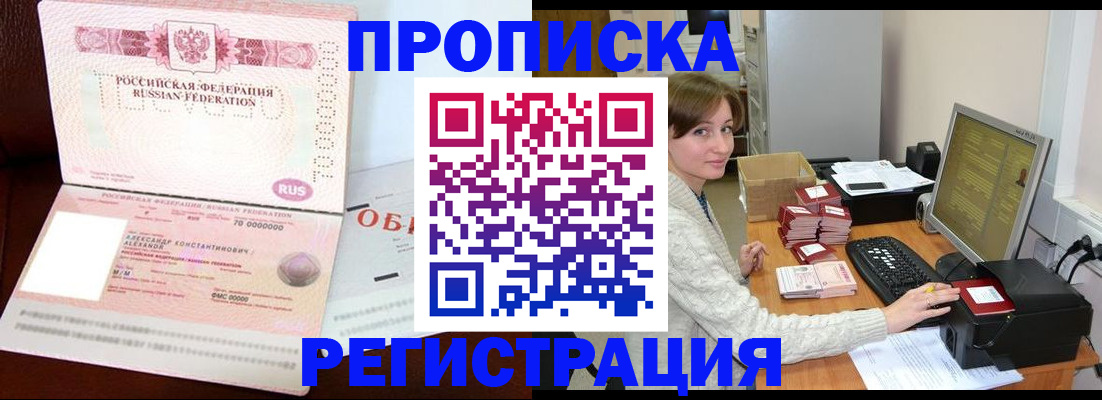 прописка регистрация в Нюрбе