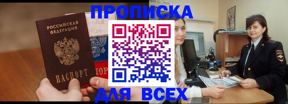 прописка гарантия в Нюрбе