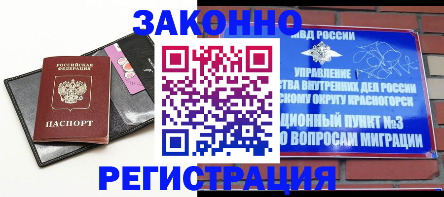 временная регистрация для школы в Нюрбе