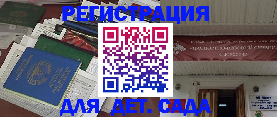временная регистрация надежно в Нюрбе