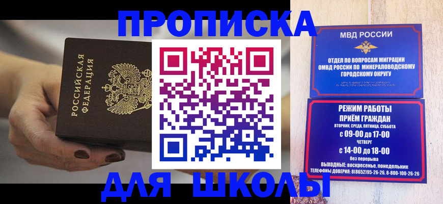 прописка законно в Нюрбе