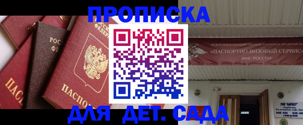 прописка регистрация в Нюрбе