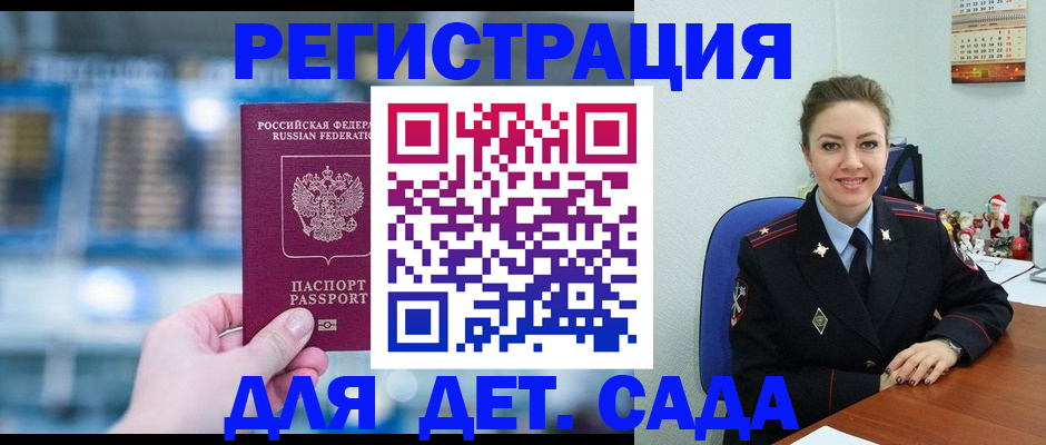 прописка 2025 в Нюрбе