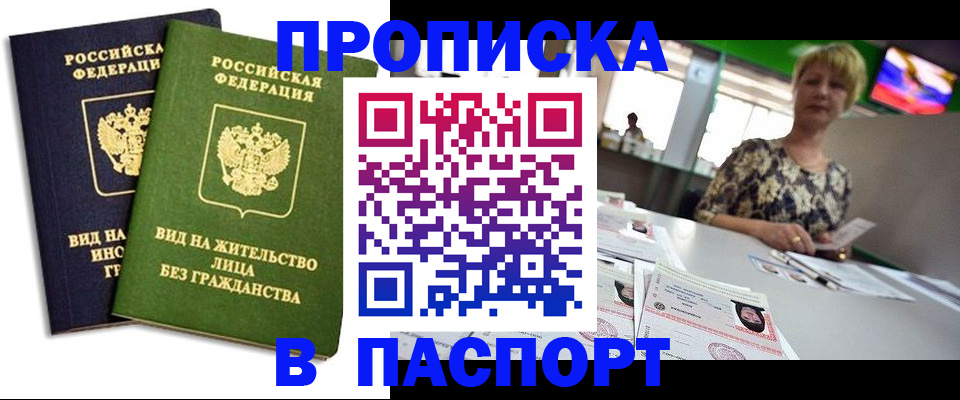 временная регистрация законно в Нюрбе