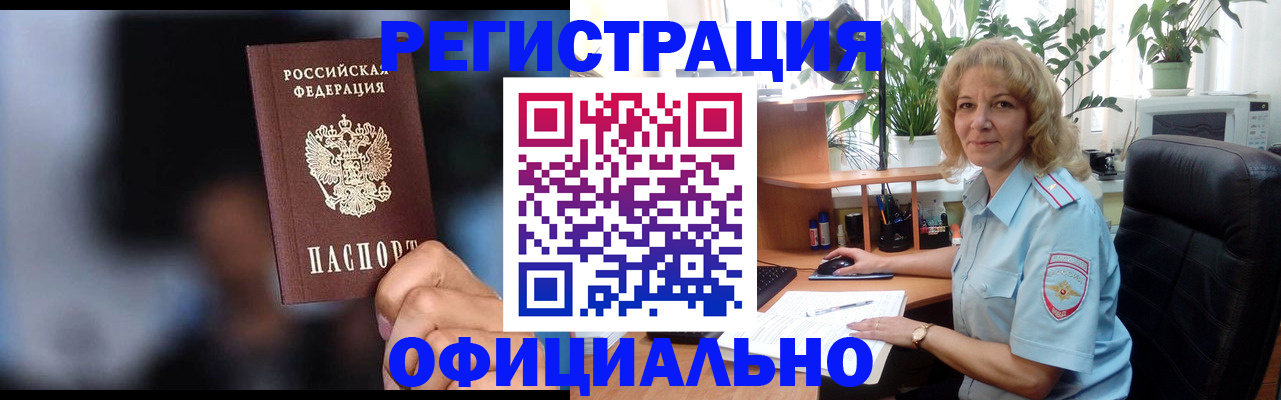 прописка ребенка в Нюрбе