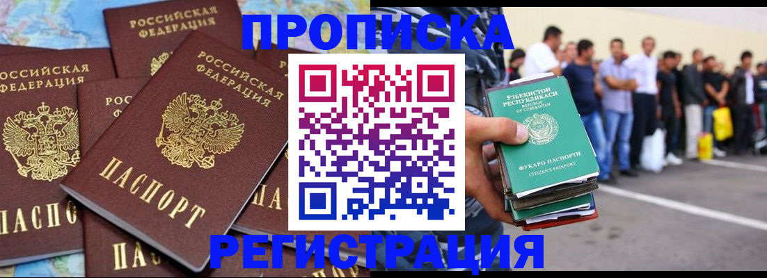 временная регистрация недорого в Нюрбе